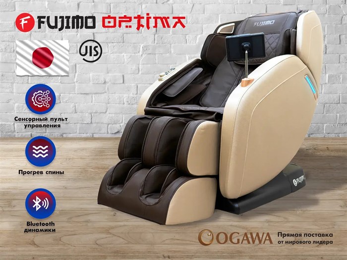 Массажное кресло FUJIMO OPTIMA F555 Эспрессо 1733266217