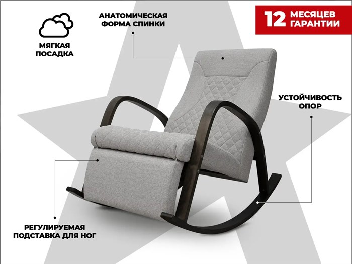 Массажное кресло-качалка RELAXASTAR CELESTE V 1733281353