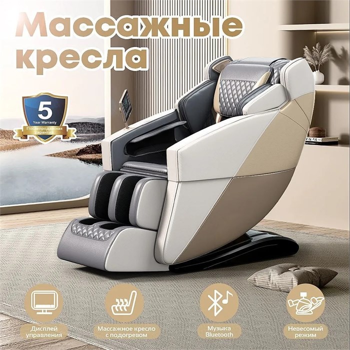 Массажное кресло Anwegoo Y9 1733326489