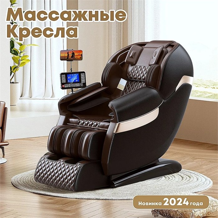 Массажное кресло Anwegoo A8 1733326689