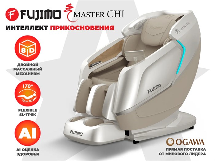 Массажное кресло FUJIMO MASTER CHI 1733406809