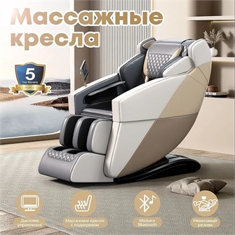 Массажное кресло Anwegoo Y9 1733326489