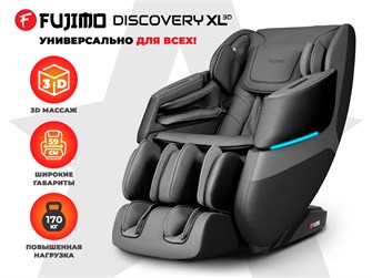 Просторное массажное кресло FUJIMO 氣 DISCOVERY 3D XL Серый 1906835465