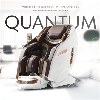 Массажное кресло QUANTUM от Casa&amp;More 1733334785