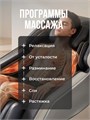 Массажное кресло Hatico Pro Premier 2SL 4D 1868966841