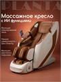 Массажное кресло PLANTA MC-8000 4D 1881540513