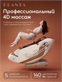 Массажное кресло PLANTA MC-8000 4D 1881540513