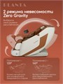 Массажное кресло PLANTA MC-8000 4D 1881540513