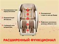 Массажное кресло FUJIMO QI Шампань 1733125889