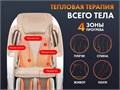 Массажное кресло FUJIMO PEGASUS PRO F777 Коричневый 1733237945