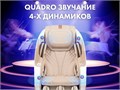 Массажное кресло FUJIMO PEGASUS PRO F777 Коричневый 1733237945