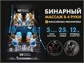 Массажное кресло FUJIMO 氣 GURU2 F800 Серый 1733359337