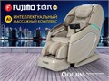 Массажное кресло FUJIMO TON PRO F888 Имбирь 1733221465