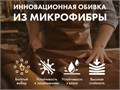 Массажное кресло FUJIMO TON PRO F888 Имбирь 1733221465