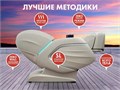 Массажное кресло FUJIMO TON PRO F888 Имбирь 1733221465