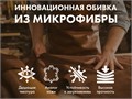 Массажное кресло FUJIMO 氣 GURU2 F800 Бежевый 1733266761