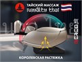 Массажное кресло FUJIMO 氣 GURU2 F800 Бежевый 1733266761