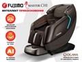 Массажное кресло FUJIMO MASTER CHI 1733406809