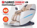 Массажное кресло FUJIMO 氣 Combat 4D Шампань 1733366729