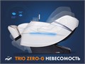 Массажное кресло FUJIMO 氣 Combat 4D Шампань 1733366729