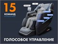 Массажное кресло FUJIMO 氣 Combat 4D Шампань 1733366729