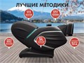 Массажное кресло FUJIMO TON PRO F888 ZEN Графит 1733126641