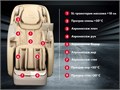 Массажное кресло OTO CENTURION PRO CN-01 Бежевый 1733127113