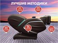 Массажное кресло FUJIMO TON PRO F888 Шоколад 1733217209