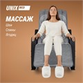 Массажное кресло UNIX Avola Grey 1733409593