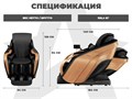 Ультра премиум массажное кресло D_Core 2 Черный 1733348569