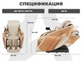 Массажное кресло D.Core DCore2 DC-200RU Крем 1733303457