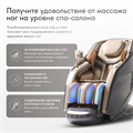 Массажное кресло QUANTUM от Casa&More 1733334785