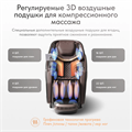 Массажное кресло QUANTUM от Casa&More 1733334785