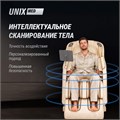 Массажное кресло UNIX Afelia Beige 1733407921