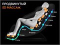 Массажное кресло FUJIMO SUPREME F355 Шампань 1733198969
