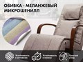 Массажное кресло качалка FUJIMO Time2Chill Latte 1733222225