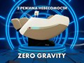 Массажное кресло FUJIMO KENKO Шампань 1733247001
