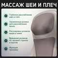Массажная накидка Orlauf Renewed Body 1733249033