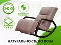 Массажное кресло качалка FUJIMO SOHO Plus F2009 Капучино (TONY3) 1733249345