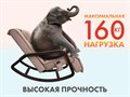 Массажное кресло качалка FUJIMO SOHO Plus F2009 Капучино (TONY3) 1733249345