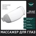 Orlauf Senti Eyes 1733250705