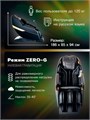 Массажное кресло Takasima Venerdi Base 1733258481