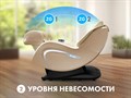 Мобильное массажное кресло FUJIMO CYBER LOUNGE F303 Бежевый 1733265857