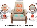 Кресло-качалка (маятник) с массажем FUJIMO BALANCE 2 F2004 TOF Бежевый, Капучино, Серый 1733269737