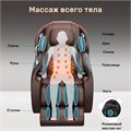 Массажное кресло Dykemann Relaxation SD-06 1733276785