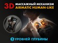 Массажное кресло FUJIMO 氣 FLEXOR F500 Grey 1733275185