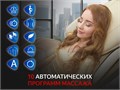 Массажное кресло FUJIMO SOUL F730 Черный 1733275905