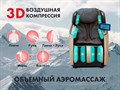 Массажное кресло FUJIMO KENKO F623 Business Edition Эспрессо 1733277625