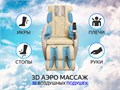 Массажное кресло FUJIMO SOUL F730 Коричневый 1733278489