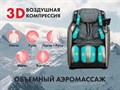 Массажное кресло FUJIMO KENKO F623 Business Edition Графит 1733278713